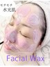 【顔脱毛】フェイシャルWax+眉毛Waxメイク仕上|¥8,800