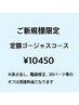 【ご新規様限定】定額ネイルハンド☆ゴージャス10450円