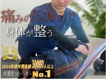 わいわい整体院の写真