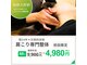 くらとひらの整体院の写真