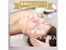 【春限定！】ハイドロ毛穴×ヒト幹細胞マイクロニードル通常体験9900→5980円