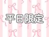 【平日・新規様限定】HAND ジェル／うるちゅる♪ワンカラー オフ込み
