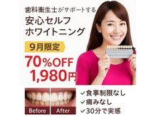 ココホワイトニング(coco whitening)