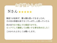 千里山わだち整骨院/お客様の声 17