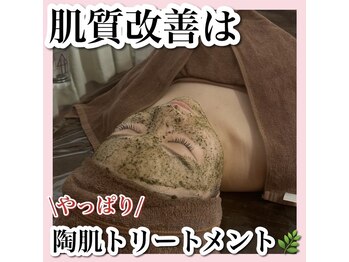 ホワイトアクア 天王寺本店(WHITE AQUA)/ハーブピーリング/大阪/天王寺