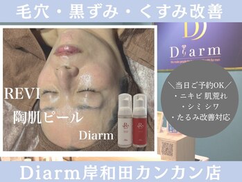 ディアーム 岸和田カンカン店(Diarm)
