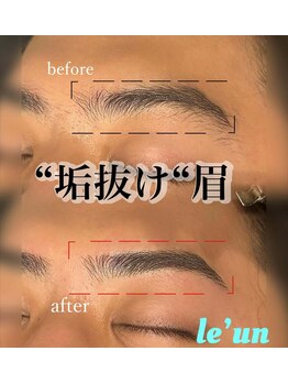 ルアン 表参道店/メンズ眉毛サロン ルアン表参道