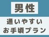 【ケア無し】 &nbsp;顔全体脱毛　1回　¥3900