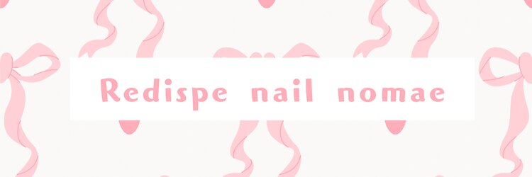 レディスペネイル ノマエ 名駅店(Redispe nail nomae)のサロンヘッダー