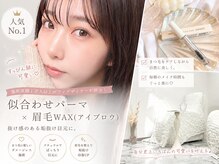 エルア 天神大名(elua)/まつ毛パーマ/パリジェンヌ/眉毛