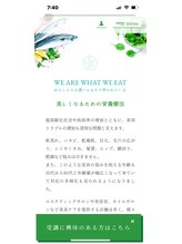 凪サロン(凪SALON)/ホルモン免疫栄養学認定サロン