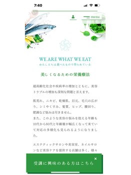 凪サロン(凪SALON)/ホルモン免疫栄養学認定サロン