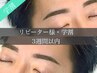 学割U24【来店から3週間以内】メンズ眉毛WAXスタイリング＋毛量調整(間引き)