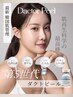 第5世代!最新韓国肌管理《ダクトピール×ヒト幹ポレ導入×炭酸ガスパック》