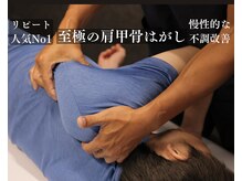 ストレッチ アンド スリープ ユーフォリア(stretch & sleep Euphoria)/至極の肩甲骨はがし