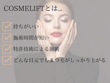 エステ ド あーと/かけるほど美しいまつ毛＆眉毛へ