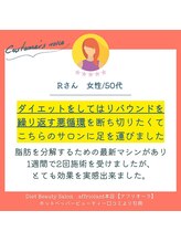 アフリオーラ はなみずき店(affriolant)/口コミ紹介：50代女性