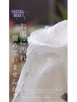 エリス(ELISSE)/お顔に汚れ溜めていませんか？