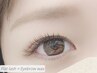 フラットラッシュ120本×アイブロウwax脱毛　