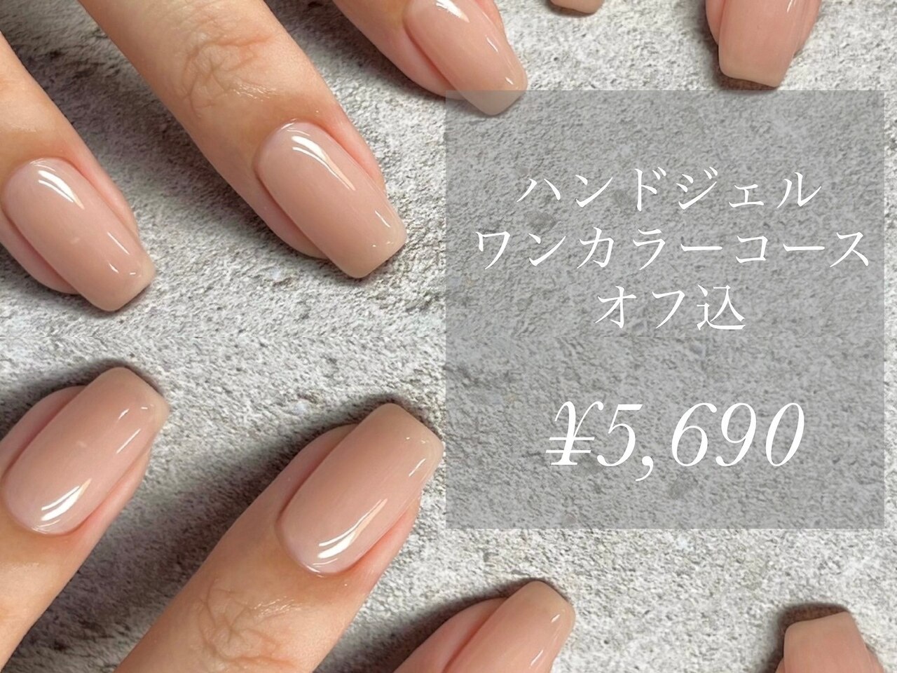【再来】ハンド【時短★オフ込＆色変更OK】　トレンドワンカラー
