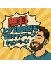 【無料】ヒゲ3箇所脱毛1回キャンペーン♪