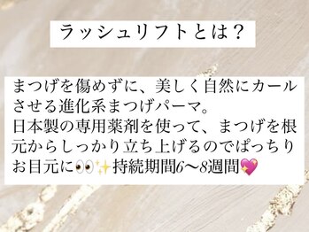 アリィ(Ali'i)/ラッシュリフトとは？