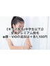 【新規限定】キッズ脱毛（顔、VIO無）¥3,300