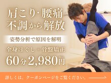まつもと双葉接骨院