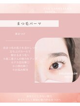 イロカ(IROCA.)/立ち上げカール★奥二重さん