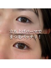 アトリエ ハルミナ(atelier harumina)/立ち上げパーマ