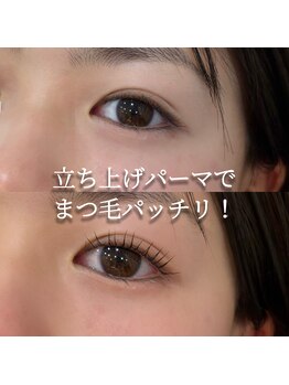 アトリエ ハルミナ(atelier harumina)/立ち上げパーマ