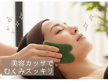 うたたね 璃楽/カッサフェイシャル 小顔