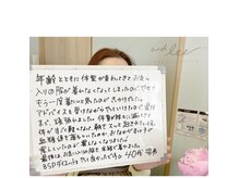 アンド リー(and lee)の雰囲気（40代お客様。もう一度着たかった服が着れた！と嬉しいご報告♪）