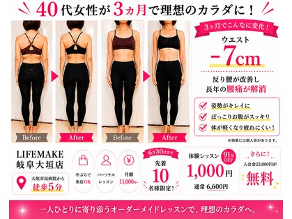 ライフメイク 岐阜大垣店(LIFEMAKE)の写真