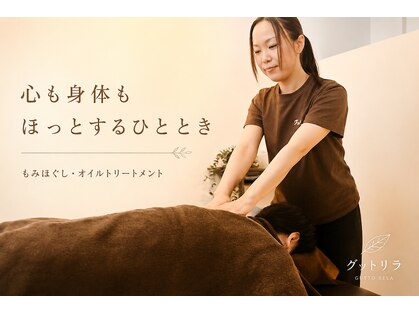 グットリラの写真