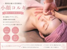 こりほぐし家