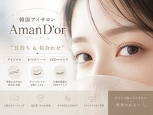 アマンドール 名駅(AmanD'or)の雰囲気（名古屋◇人気NO.1*アイブロウ(眉毛ワックス)+まつげパーマ/眉毛）