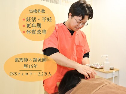 鍼灸院ひまり 富山院の写真