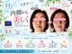 ヨサパーク ハーバルリーフ(YOSA PARK Herbal Leaf)の写真