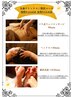 《女性》 全身デトックス☆贅沢コース150分