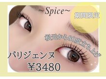 スパイス 梅田茶屋町店(Spice)