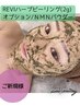 【ハーブピーリング】通常コース+エイジングケア特化opt¥14,300→初回¥11,550