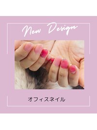 オフィスネイル