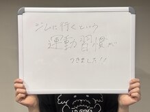 エルディジムズ サッポロ(LD GYM’s sapporo)/お客様のお声です♪