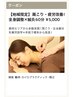 【地域限定】肩こり・疲労改善！全身調整×鍼灸60分 ¥5,000
