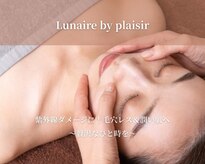 リュネール バイ プレジール(Lunaire by plaisir)
