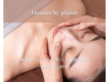 リュネール バイ プレジール(Lunaire by plaisir)の写真