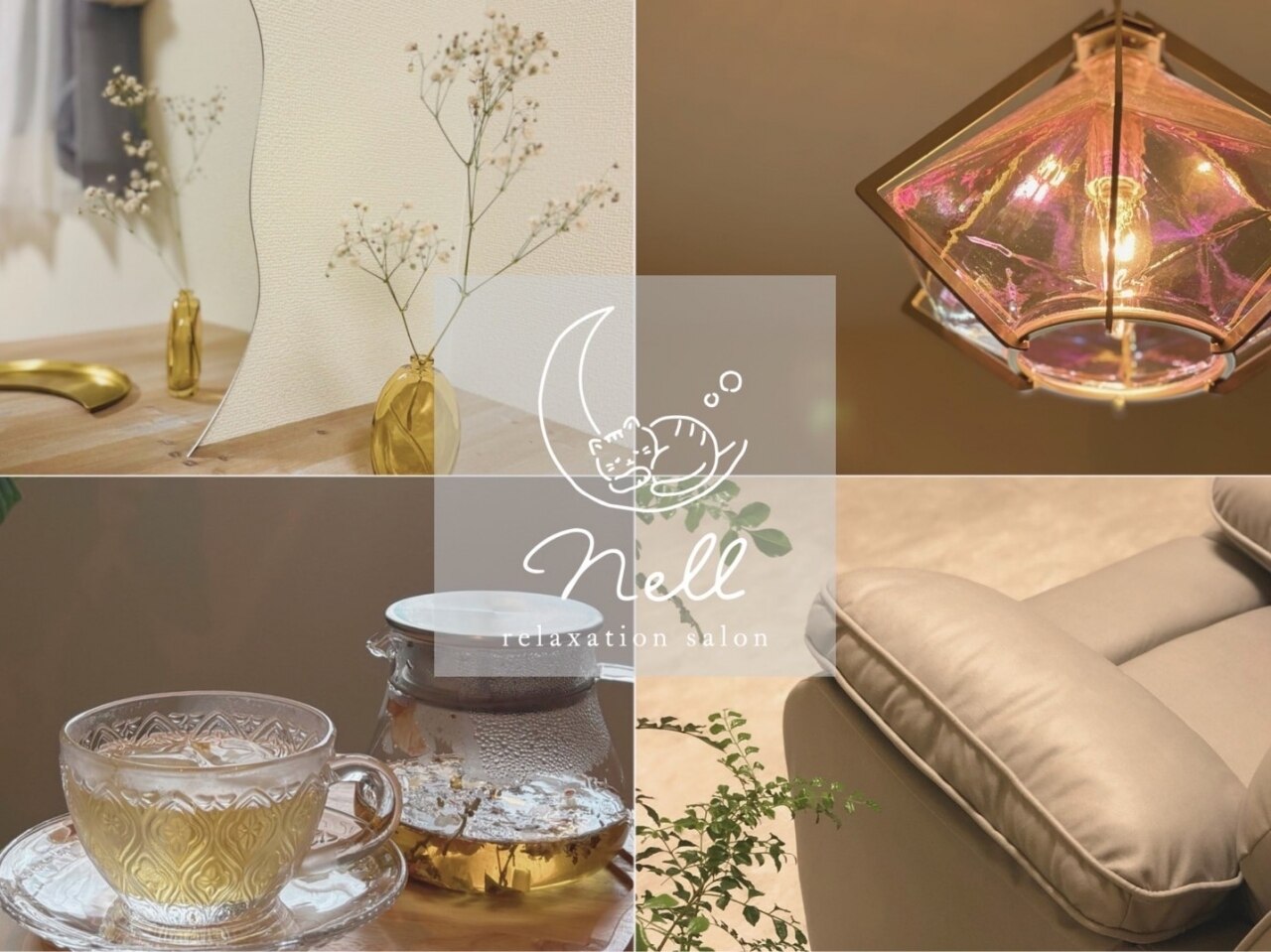 ネル(Nell)｜ホットペッパービューティー