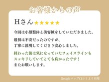 千里山わだち整骨院/お客様の声 18