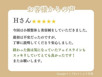 千里山わだち整骨院/お客様の声 18